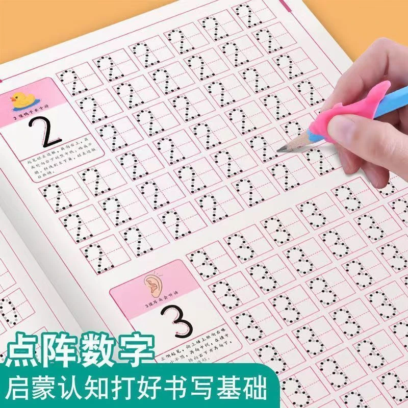 幼小衔接拼音训练字帖笔画数字练字帖幼儿园中大班儿童写字描红本