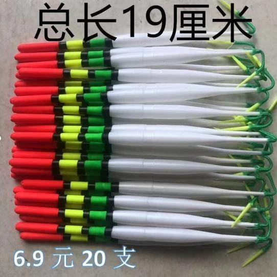 浮漂浮标传统老式老年人用漂塑料尼龙空心漂醒目入门新手老款鱼漂