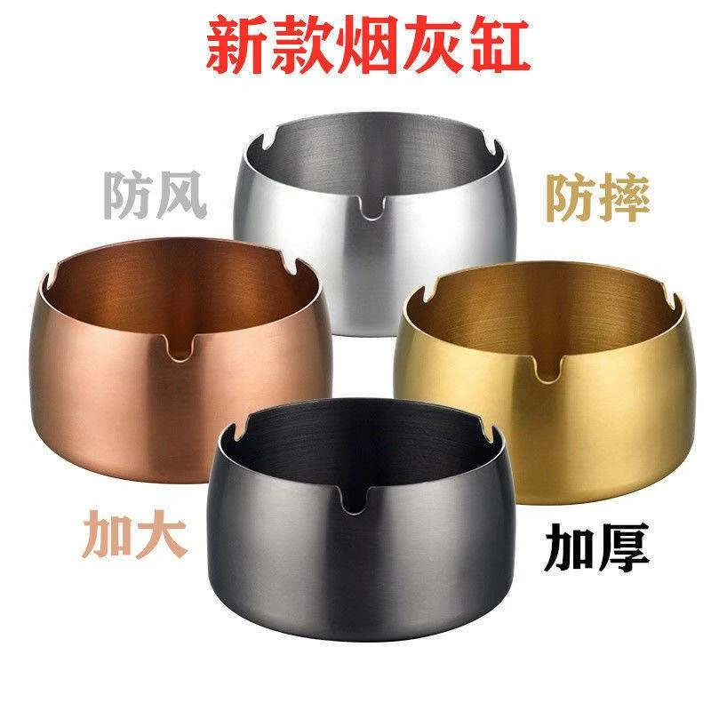 不锈钢烟灰缸家用防风耐摔网咖餐厅饭店KTV创意个性酒吧大号烟缸