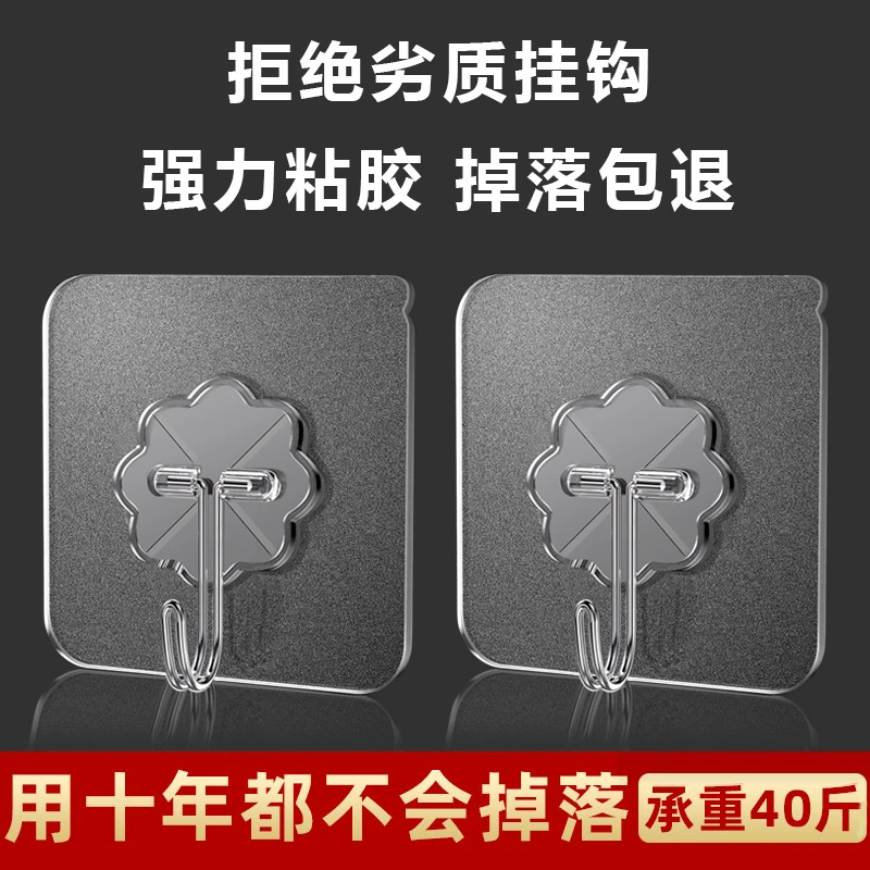 福利！【粘钩】强力挂钩无痕免打孔透明粘贴挂勾免钉粘墙家用自粘