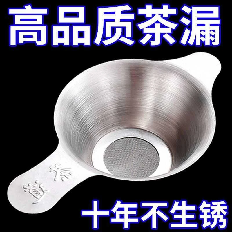 茶漏网不锈钢茶漏茶具配件家用茶滤高端茶叶过滤网器茶滤器茶漏器