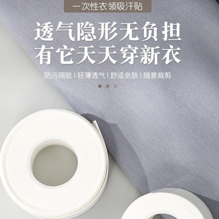 【福利】衣领贴防脏防汗一次性吸汗衬衣领帽子领袖口贴手工亲肤