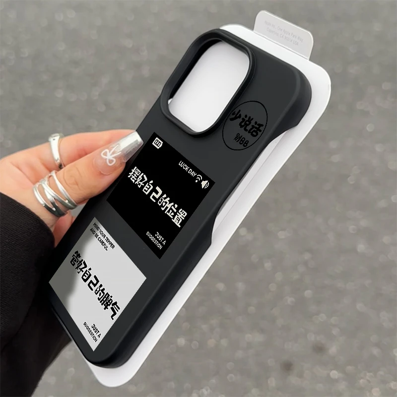 摆正位置文字适用iPhone16/15promax无边框手机壳14/13软12pro防