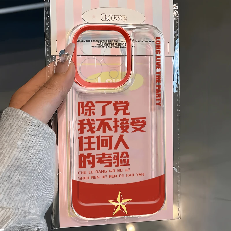 不接受考验适用iphone16/15手机壳苹果华为P70viv小米14oppo高级