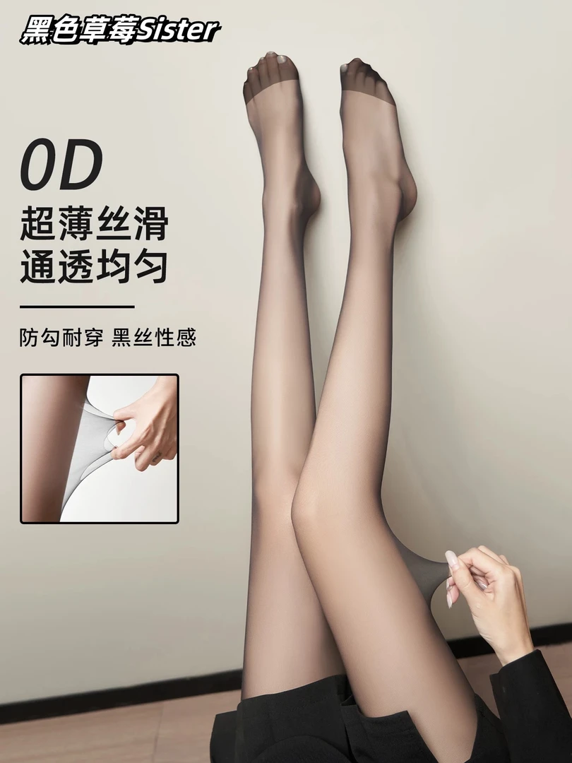 空气黑丝0D浅黑色透肤/纯欲显瘦高弹力不易勾丝丝袜超薄保暖搭子