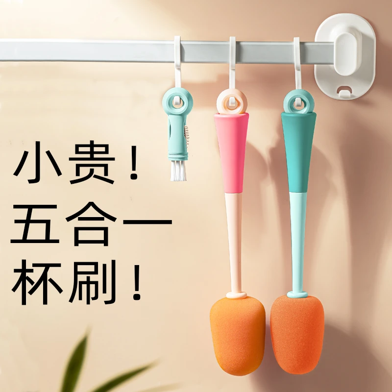杯刷杯子神器三合一奶瓶刷奶瓶的刷子五合一多功能清洁洗杯子长柄