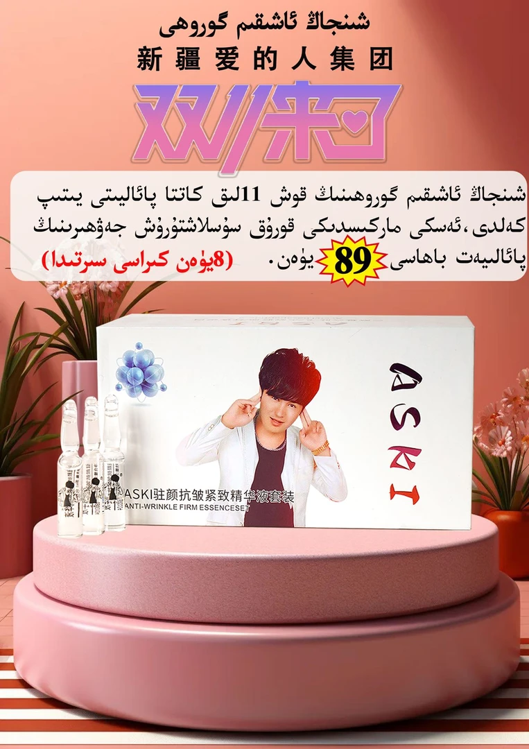 ASKI驻颜抗皱紧致精华液套装