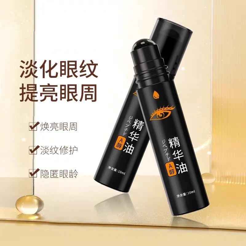 精华油全疆包邮到家