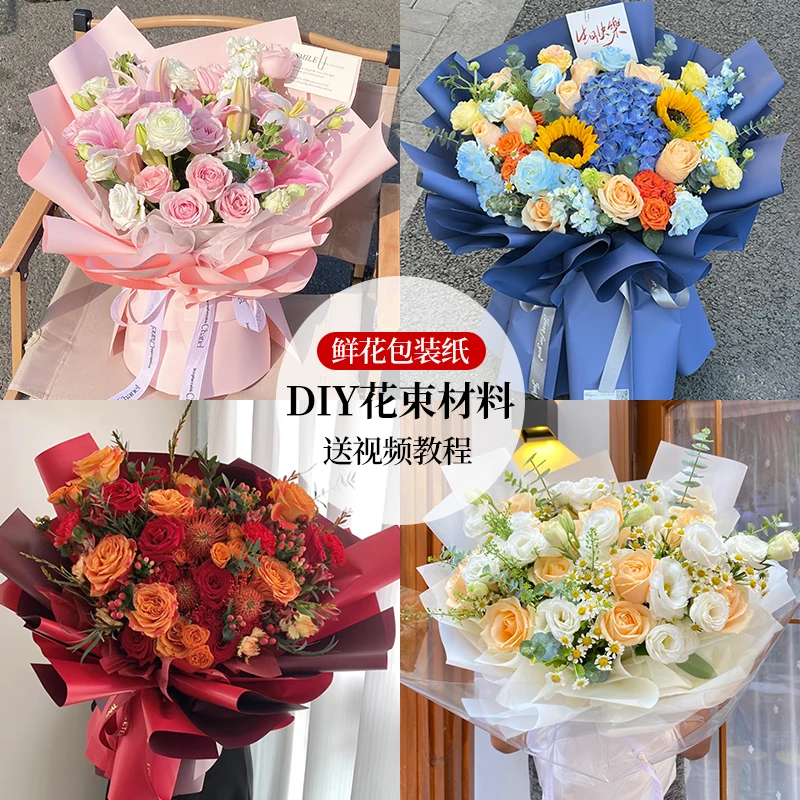 母亲节新款花束包装纸鲜花diy材料自己包装手工包花纸包花纸套装