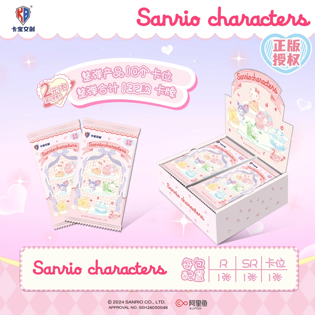 【拆盒】卡宝三丽鸥一弹 拍立得卡  纸质收藏卡牌Y（盲盒代拆）