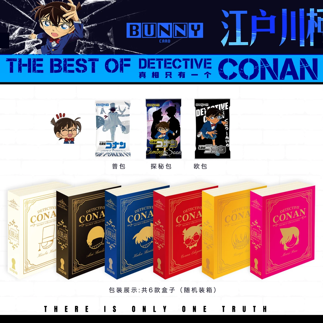 【拆包】幻海名侦探柯南第一弹 国卡二创 纸质收藏卡牌A（盲盒代拆）