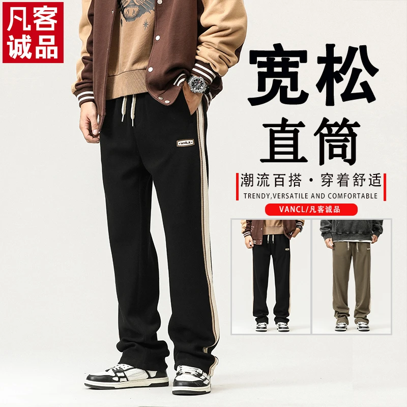 凡客诚品美式简约侧条纹休闲裤男秋冬季潮牌宽松垂感运动直筒裤子