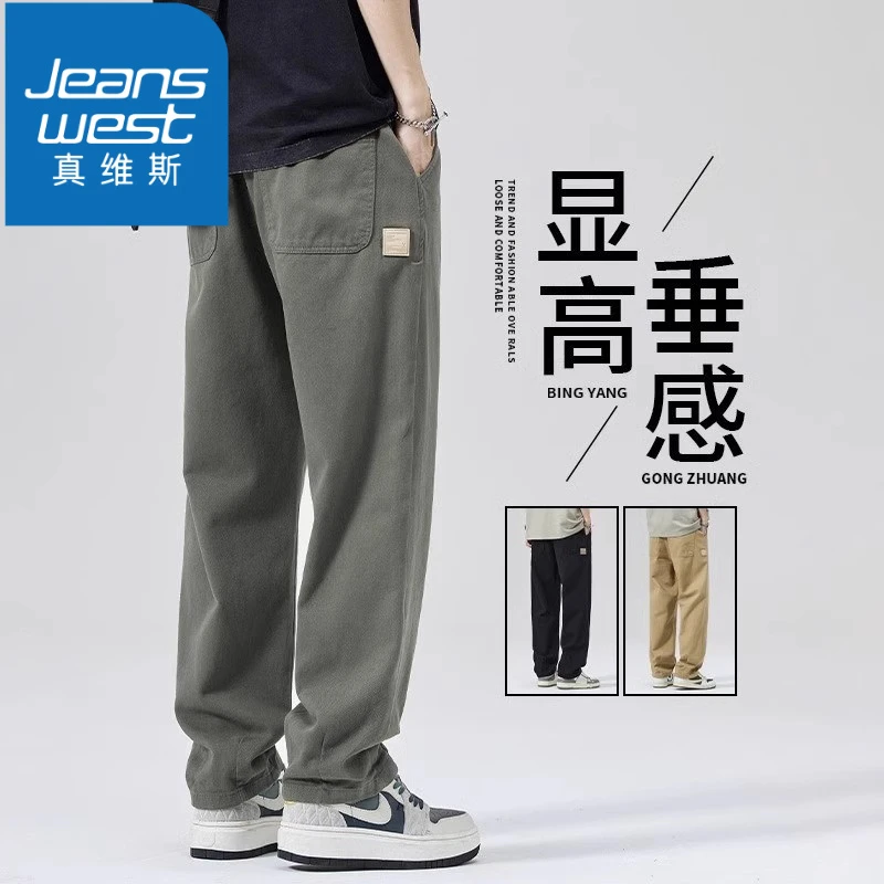 真维斯美式阔腿裤男士春秋季2025新款宽松直筒纯棉拖地休闲长裤子