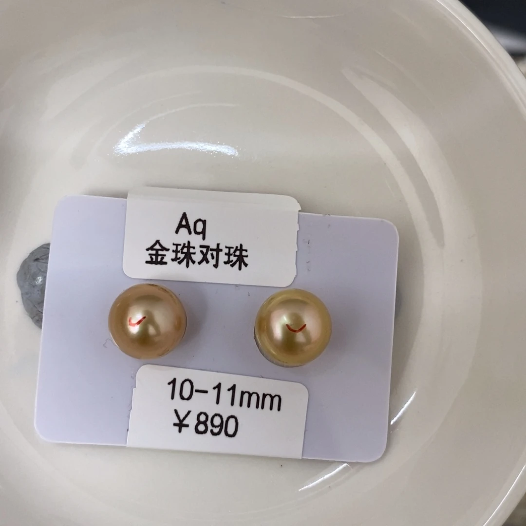 海水珍珠裸珠未镶嵌鸿*南洋金对珠10-11mm定制莫