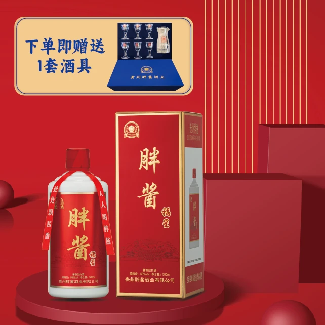 胖酱福星酒6瓶 大曲坤沙 纯粮酱香酒 一箱装 送酒具1套53%Vol