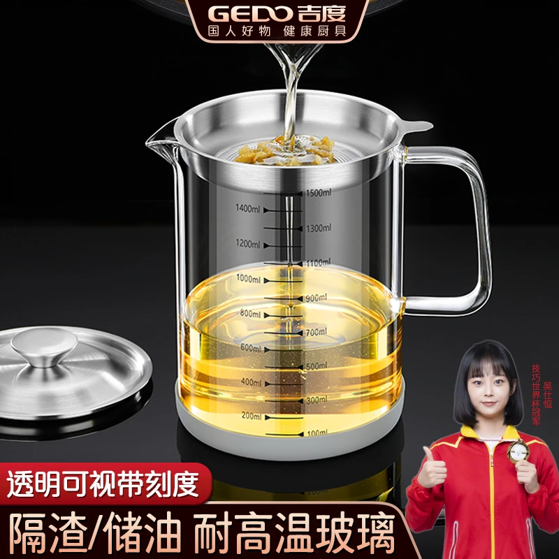 吉度滤油壶玻璃油罐壶家用厨房304不锈钢滤油神器过滤油渣装油瓶
