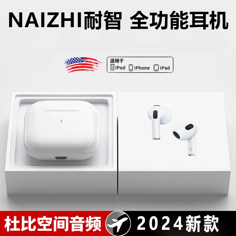 耐智2024全新款四代蓝牙无线耳机 游戏通话音乐全功能通用