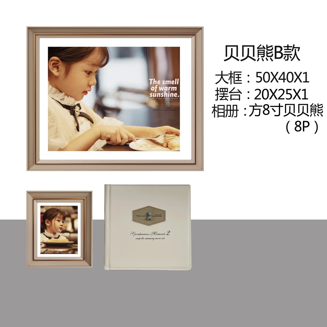【贝贝熊】放大摆台相册三组合（样品不支持定制）