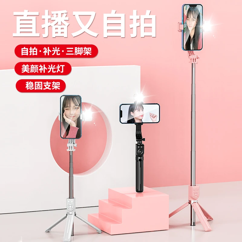 钱葱自拍杆三脚架一体加长蓝牙遥控器多功能拍照补光手机直播支架