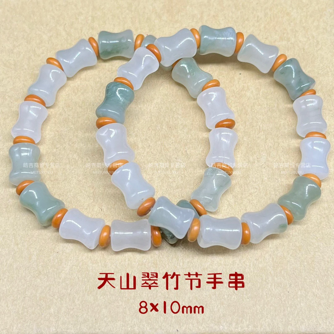【粉丝专属】天山翠竹节手串【配证书】多样性发货拍一发一简约时尚