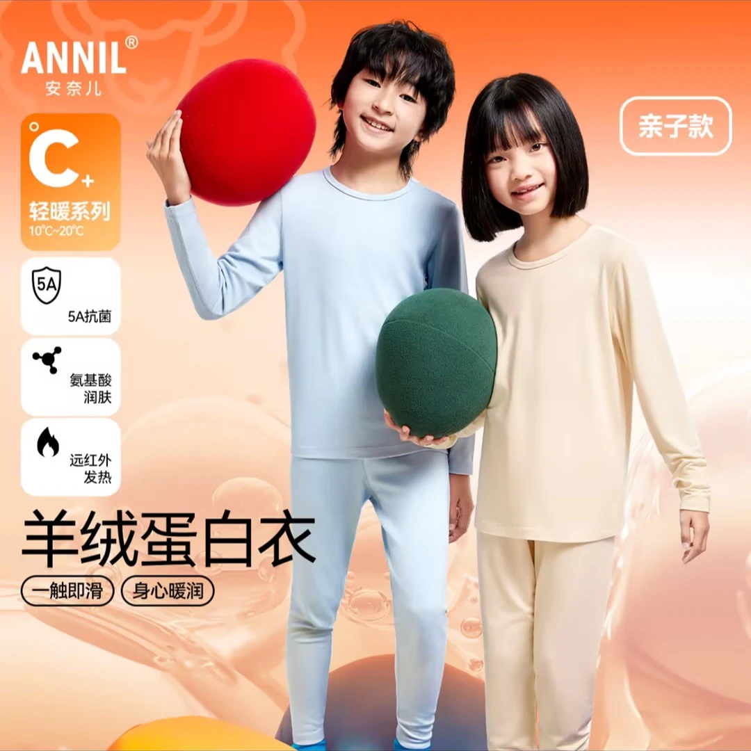 【品牌】男女童秋衣裤套装秋季新款安奈儿童装JM437552