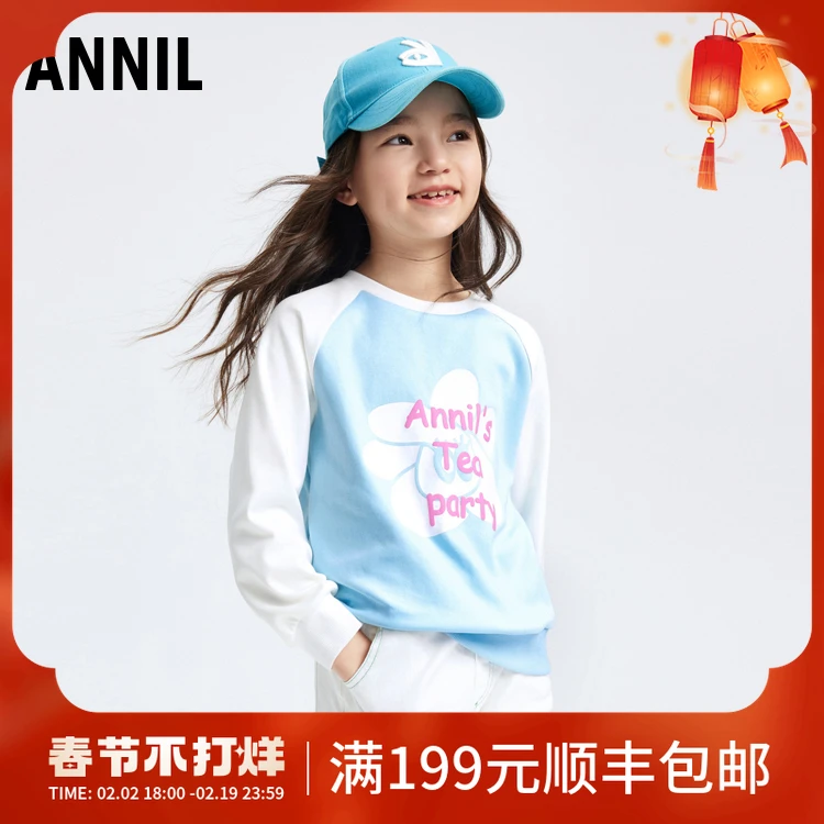 【线上限定】女童圆领卫衣2024年春季新款安奈儿童装EG411035