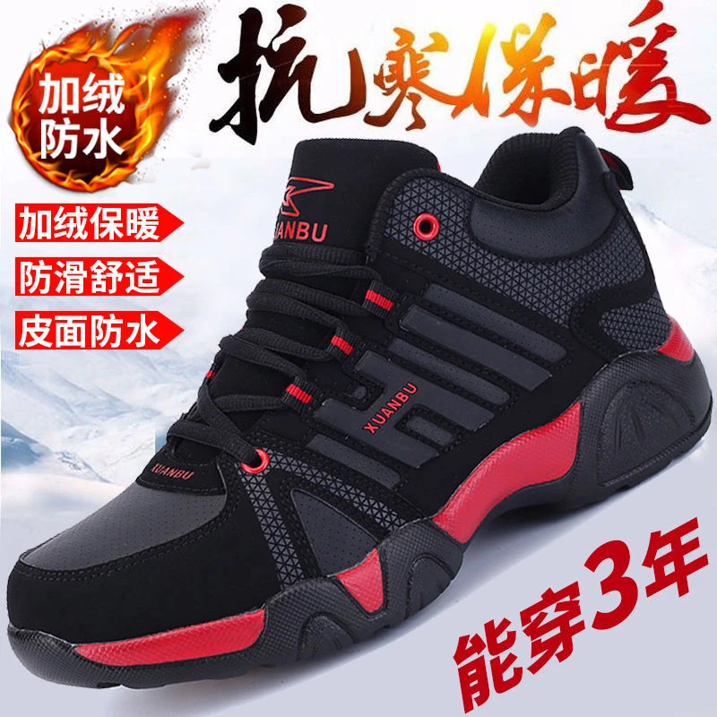 2023秋冬季男款青少年高帮棉鞋加绒加厚保暖鞋子男耐磨休闲运动鞋