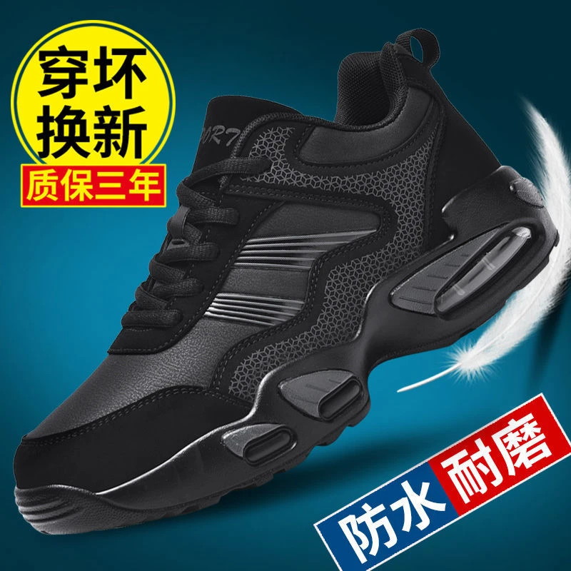 秋冬季黑色鞋子男士皮面防水运动休闲鞋气垫减震跑步鞋牛筋底男鞋
