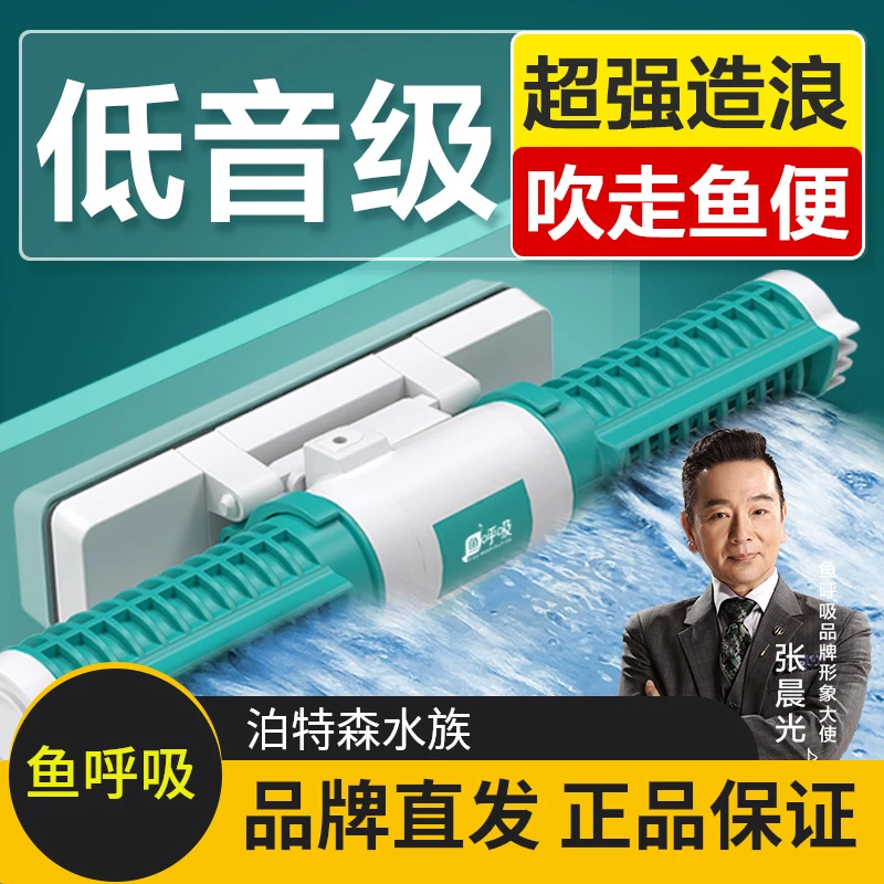 鱼呼吸鱼缸造浪泵超静音冲浪泵吹粪器变频小型横流机环流底吹浪泵