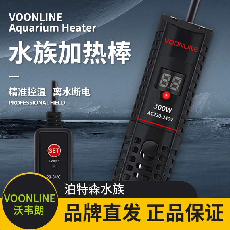 沃韦朗加热棒鱼缸自动恒温离水断电加温棒加温器温控热带鱼小型缸