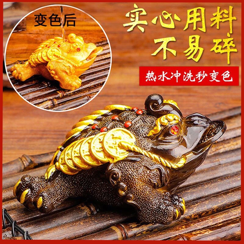 金蟾变色茶宠摆件茶桌茶盘茶台茶具配件可养实心蟾蜍茶玩宠物摆件