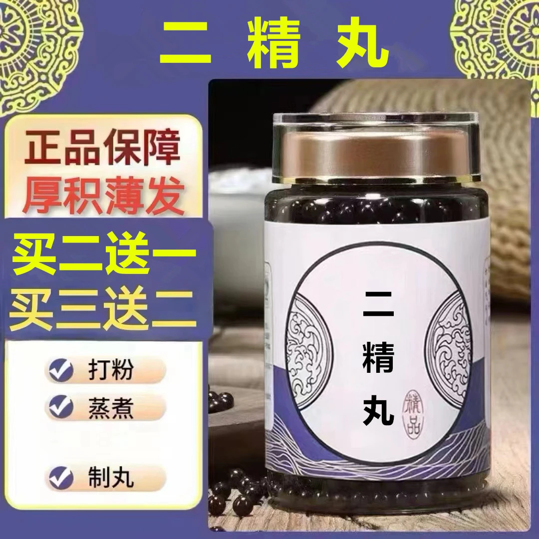 250g/罐 约1500丸 二l精丸买2送1买3送2 倪师 根茎类农产品