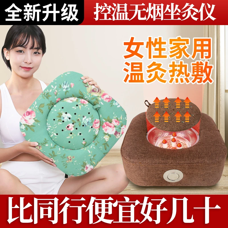 艾灸蒲团家用升级加大方形控温坐灸仪艾灸熏蒸全身直达艾灸坐垫