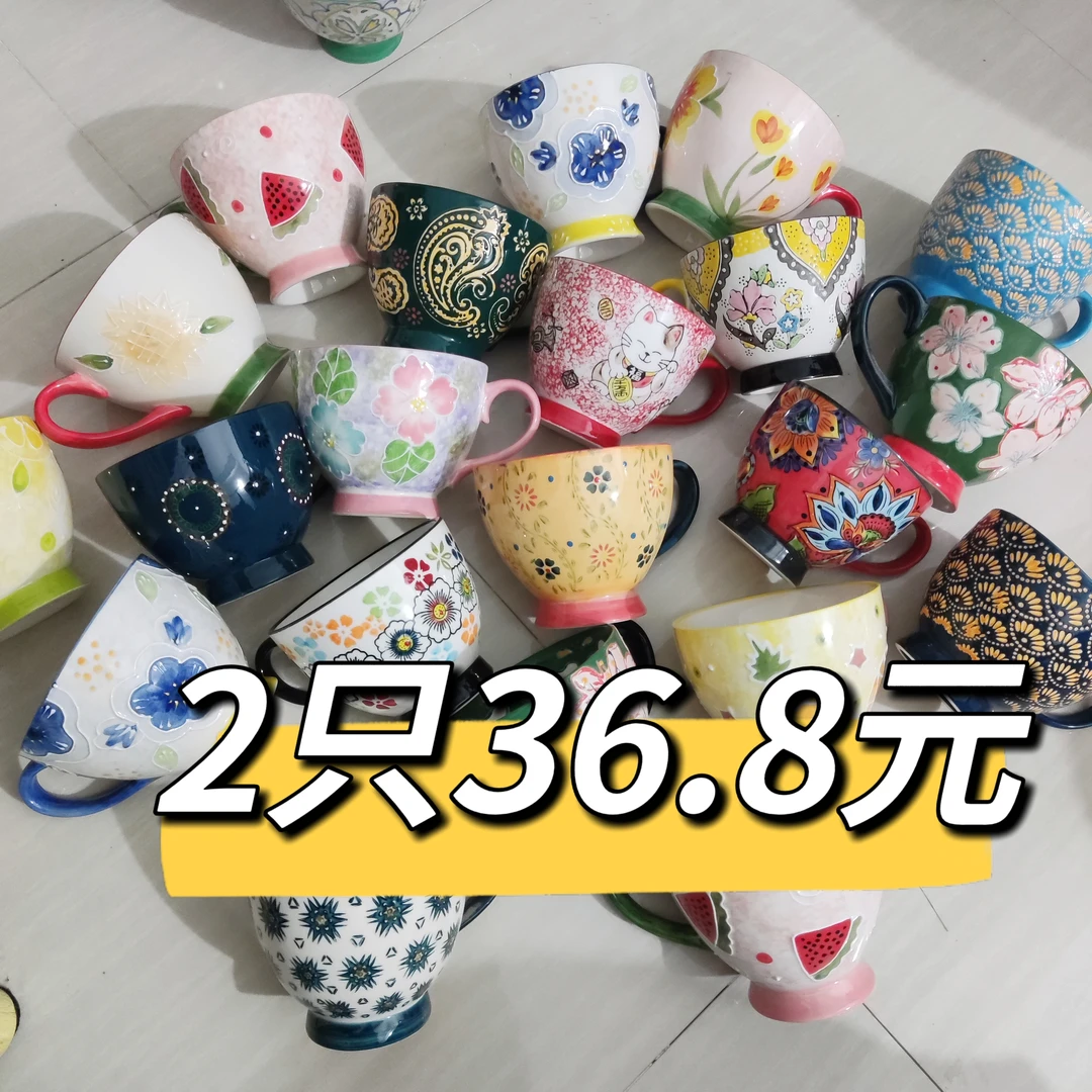 （正品）异国陶瓷杯水杯 浮雕手绘陶瓷早餐杯  高颜值咖啡杯