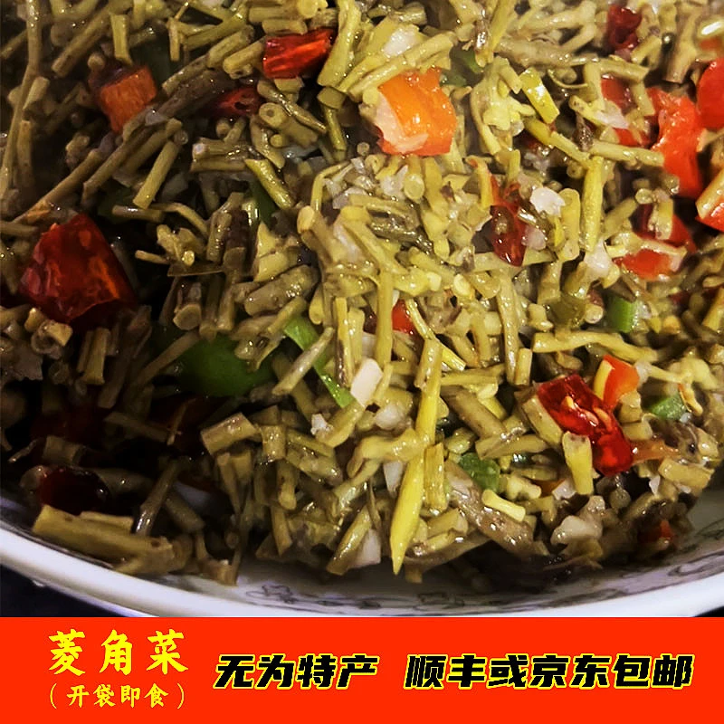 菱角菜开食即食凉菜无为特产特色菱果菜1件200克包邮