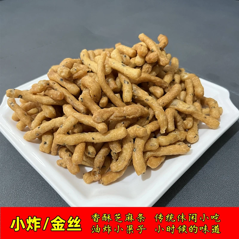 小炸小金丝香酥芝麻条安徽无为特产年货小吃零食传统糕点1件包邮