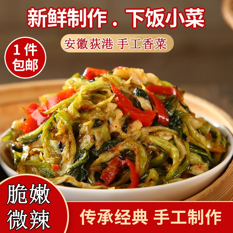 香菜下饭菜安徽皖南特产传统手工白菜香菜香菜240克