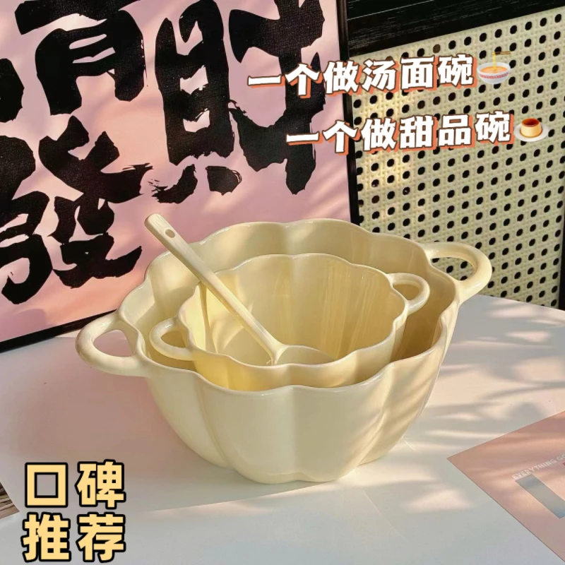 奶油fufu双耳南瓜3件套汤碗大容量陶瓷家用花边泡面碗ins风螺狮粉