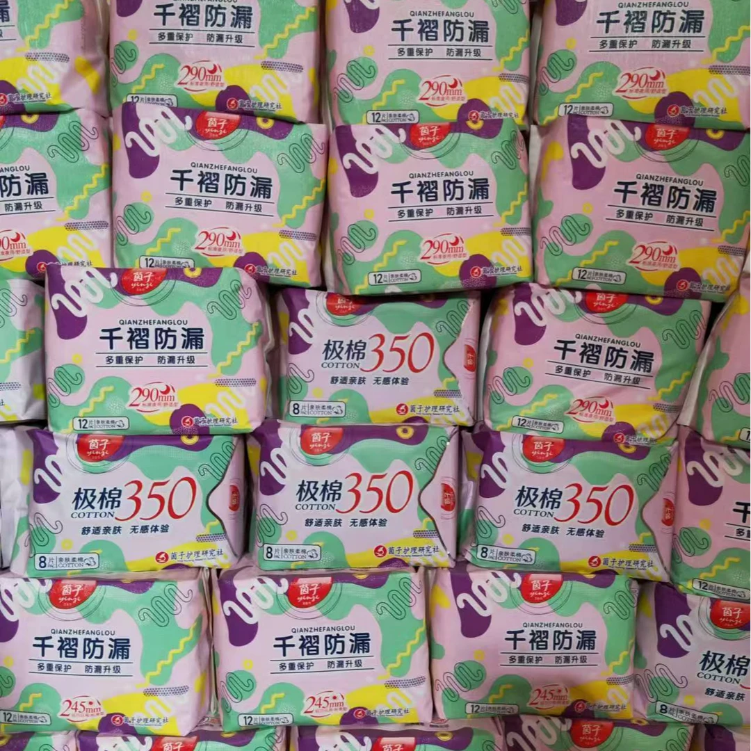 茵子千褶防漏卫生巾拍下发三包(245,290,350各一包)