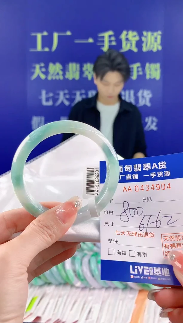 【闪购商品】翡翠手镯未镶嵌04天然A货翡翠