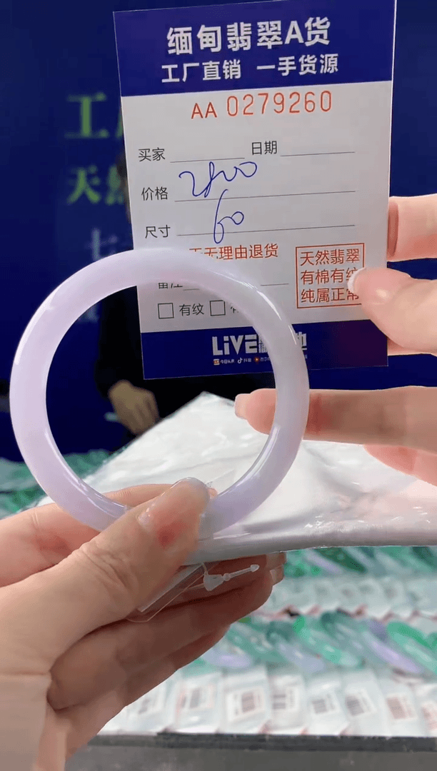 【闪购商品】翡翠手镯未镶嵌60天然A货翡翠