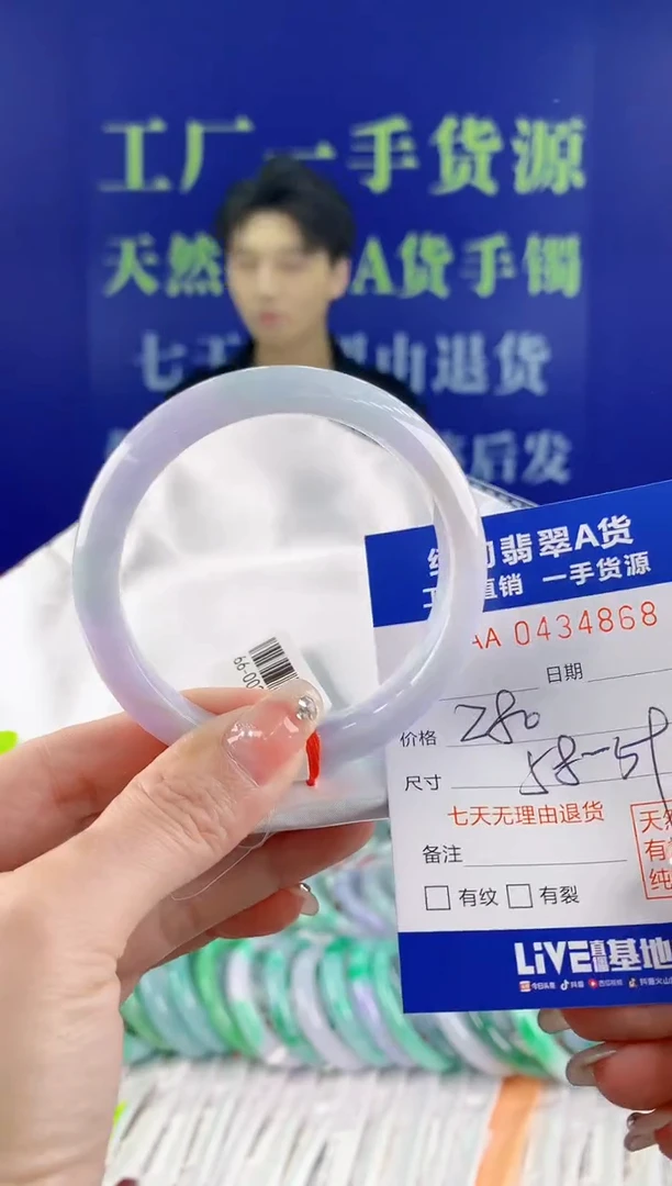 【闪购商品】翡翠手镯未镶嵌68天然A货翡翠
