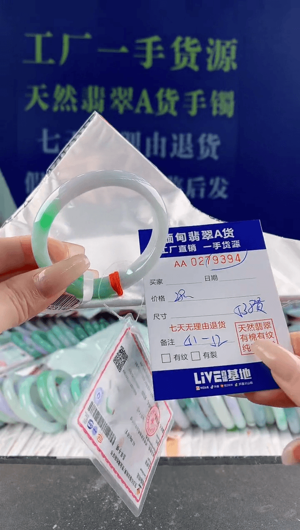 【闪购商品】翡翠手镯未镶嵌94天然A货翡翠