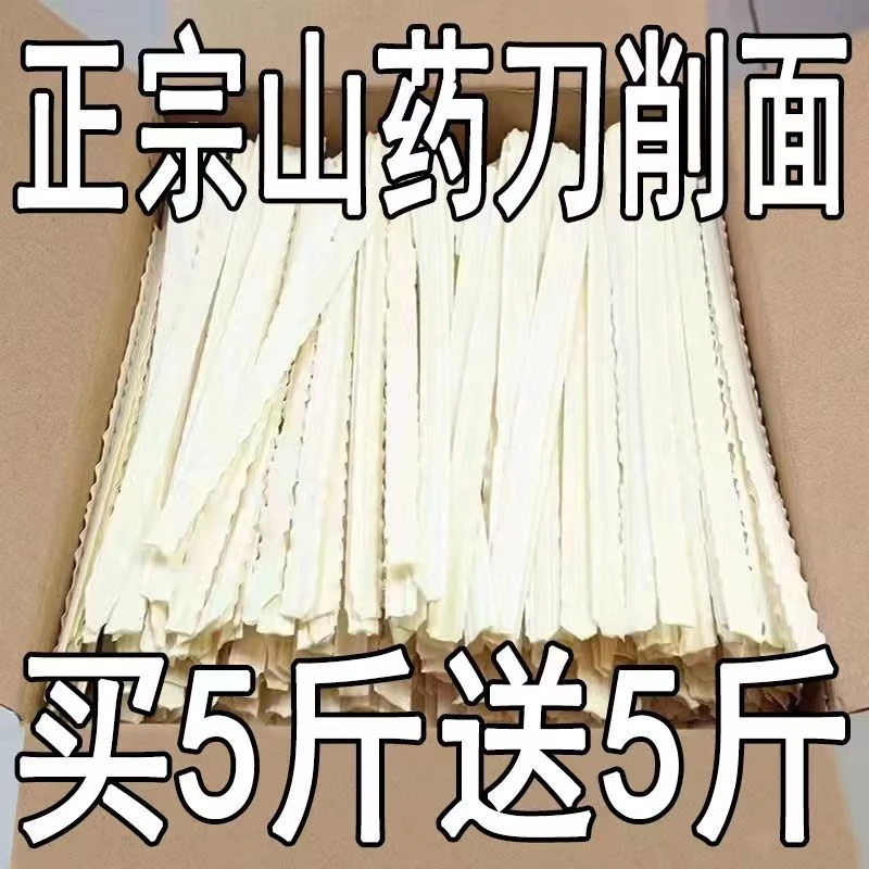 铁棍山药刀削面劲道手工油泼面波纹宽面凉拌挂面裤袋炸酱炒面