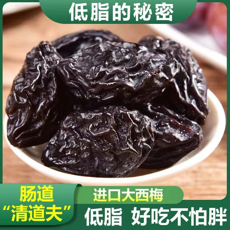 0添加更放心】新疆喀什西梅干0蔗糖0添加助排便果干果脯零食西梅干