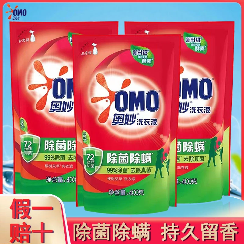 OMO/奥妙洗衣液除菌除螨补充液去污去渍家用浓缩液酵素留香洗衣液