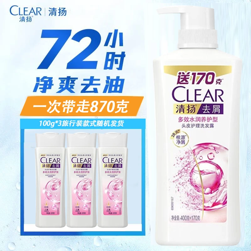 CLEAR/清扬去屑控油洗发露570g清爽水润多效平衡洗发水去油洗头