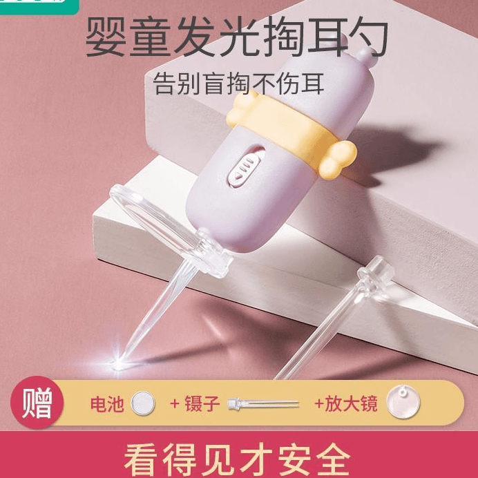 【儿童必备】专用发光耳勺带灯婴儿宝宝掏耳朵耳屎软头神器科学实验