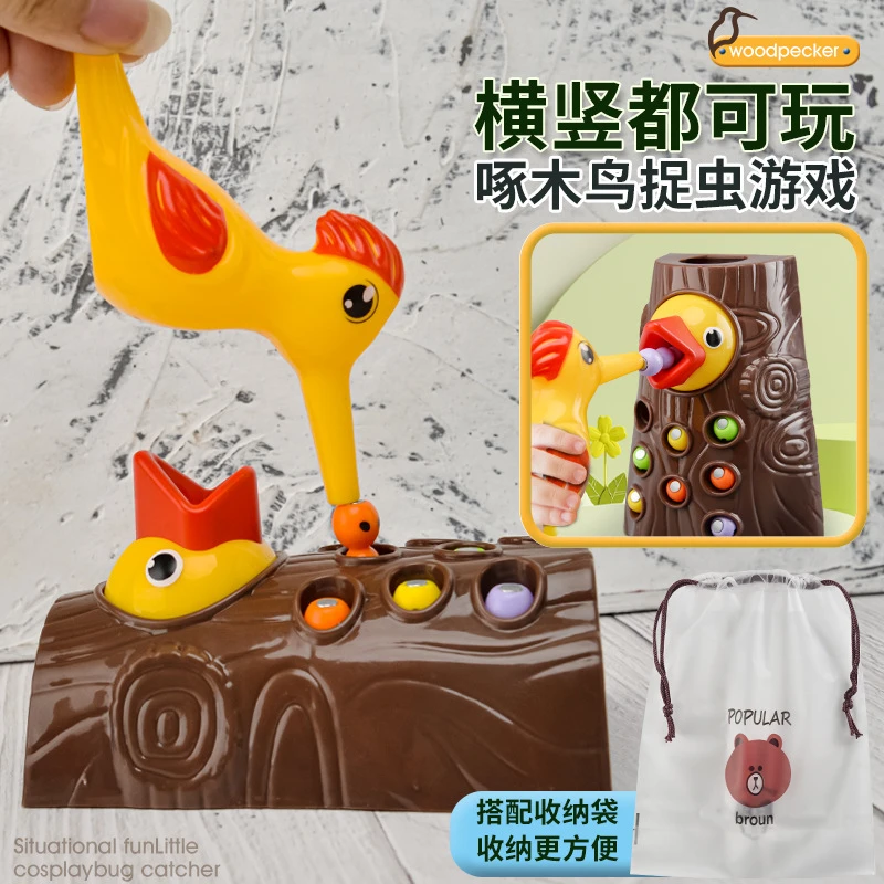 【益智早教】儿童啄木鸟玩具钓鱼着虫游戏磁性小鸟抓虫子科学实验