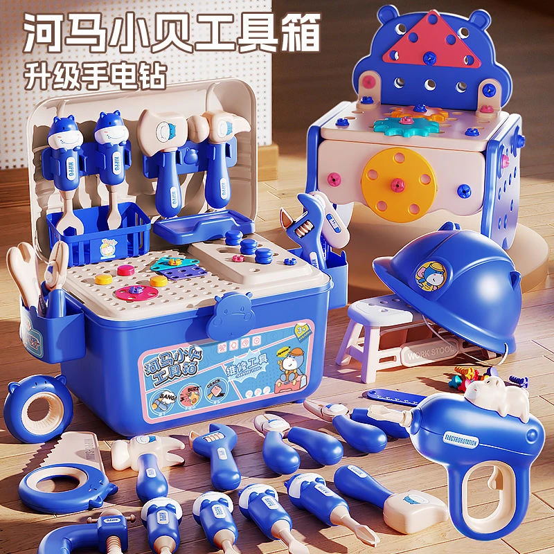 【孩子的礼物】儿童修理工具箱组装拆卸拼装动手益智玩具科学实验